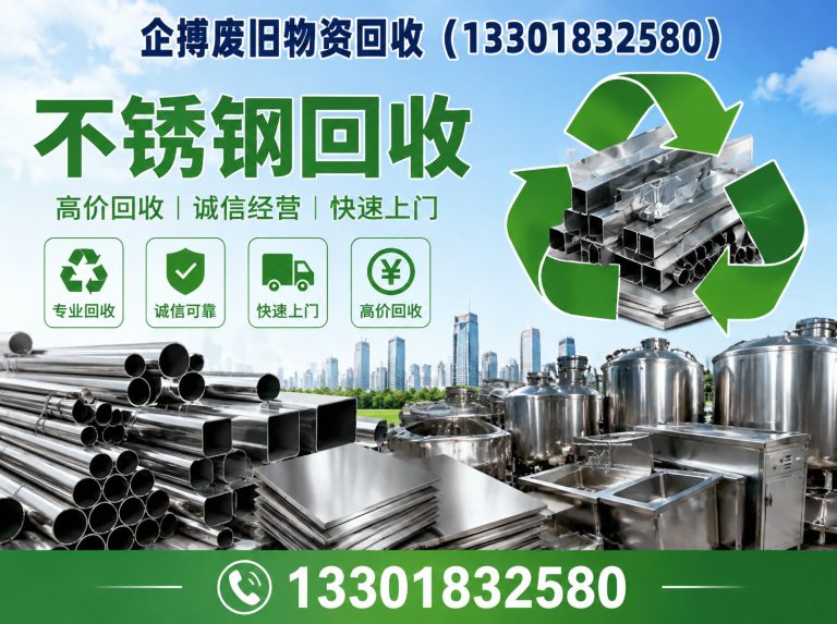 杨浦区免费上门回收展示图